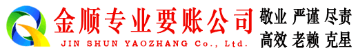 丹巴讨债公司